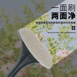 [纱窗刷清洗玻璃刮免拆窗户清洁工具家用擦网刷子窗纱家政保洁专用]