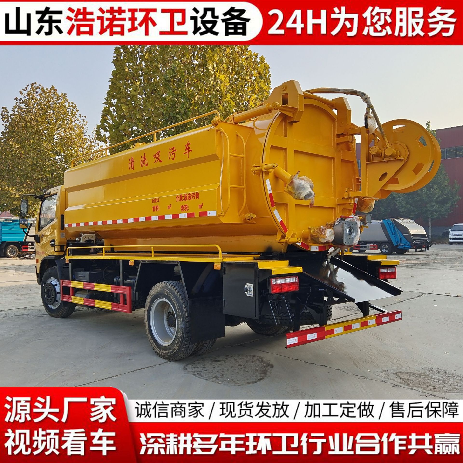 10立方清洗吸污车，3方清水+7方污水，170马力