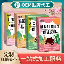 代用/养生茶;速溶咖啡;非处方滋补膏
