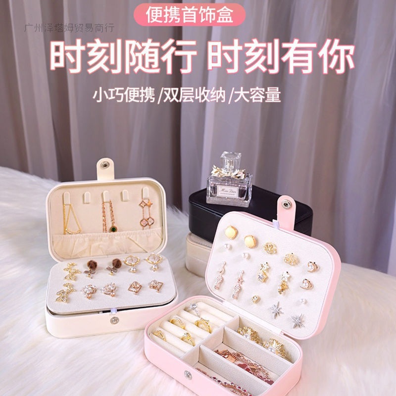 耳钉耳环项链首饰收纳盒子便携PU皮革带锁扣耳饰戒指珠宝盒首饰盒