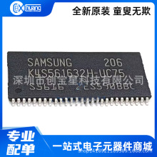 K4S561632H-UC75 UI75 D-UC75 -TC75 K4S561632 ȫ�� ����оƬIC
