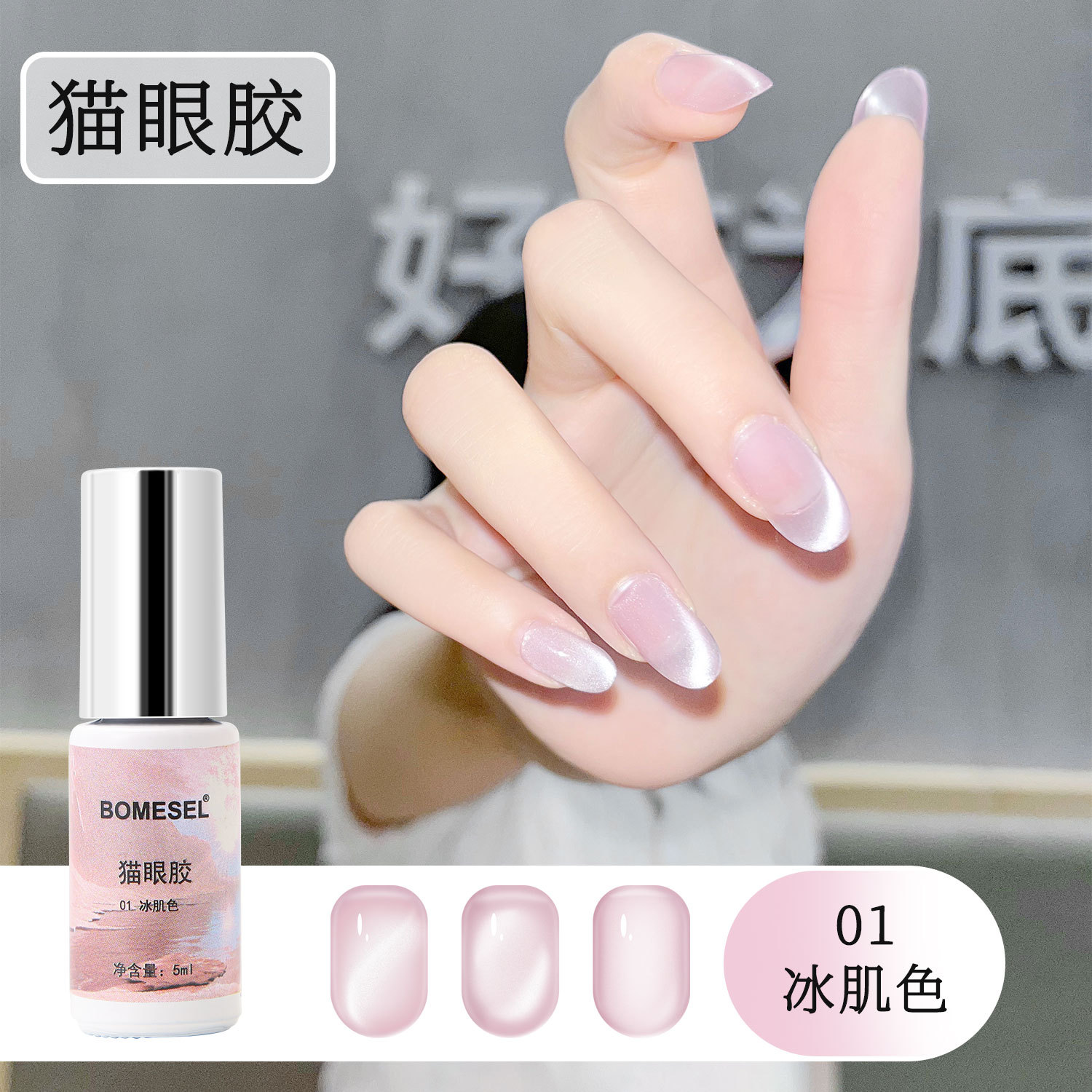 White Moonlight Style Cat Esmalte de uñas Gel para dar forma a otoño e invierno nuevo estilo de porcelana de cristal intermitente Gel de ojo de gato blanco para tienda de uñas