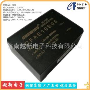 Cfae10S3V3 10 Watt Wide Voltage Input 2.5A Single Output Ac-Dc Power Module 220V to 3.3V