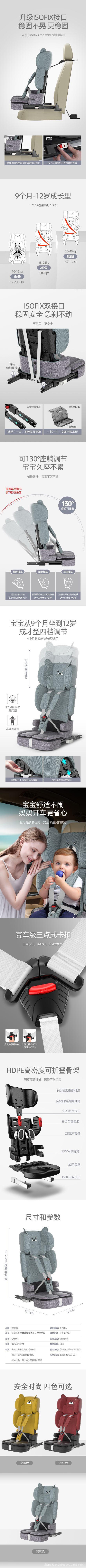 嘉迪诺座椅详情 下改.jpg