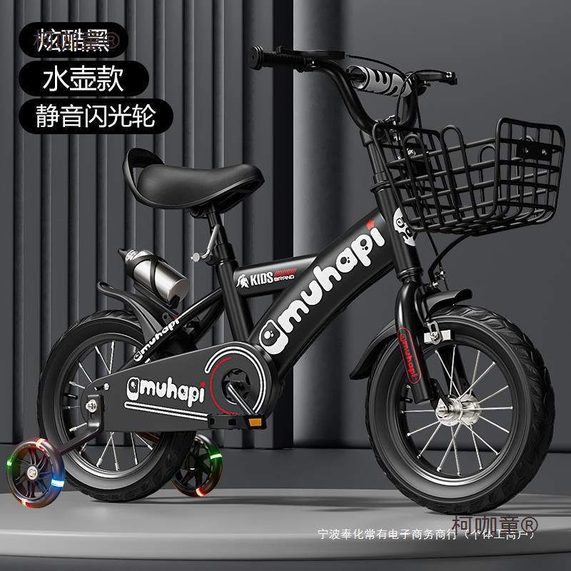 儿童自行车3-5-6-8-9岁单车男女孩童车16/18/20寸小孩宝宝麦太保