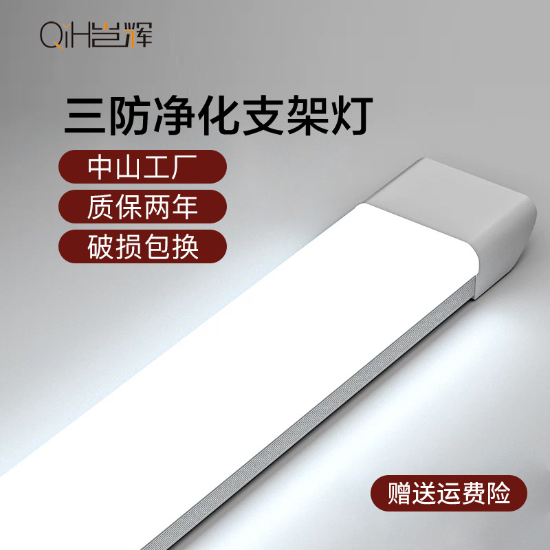 Tira de luz LED lámpara fluorescente Super brillante de ahorro de energía conjunto completo de luz de tira integrada oficina hogar lámpara de purificación de tres pruebas