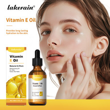 跨境lakerain维生素E精油 面部精油按摩精油 护肤精油