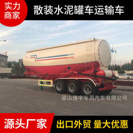 江苏62方散装水泥罐车价格 38方下灰半挂车图片
