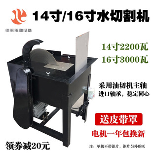 14inch / 16inch Jade Cutting Machine Rough Stone Cutting Machine Water Cutting Machine High Power Stone Cutting Machine