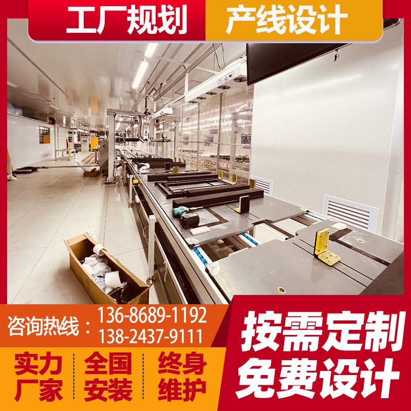 供应电子电器生产线 智能扫地机器人倍速流水线 倍数链组装线设计