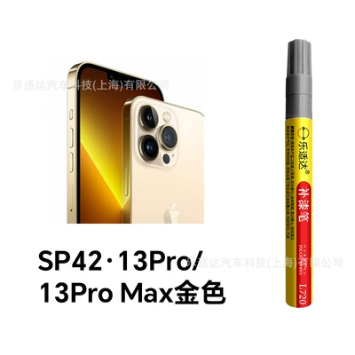 Paint Pen Scratch Repair | Avtomobil boya qələmləri - sp42-13pro13pro-max-gold