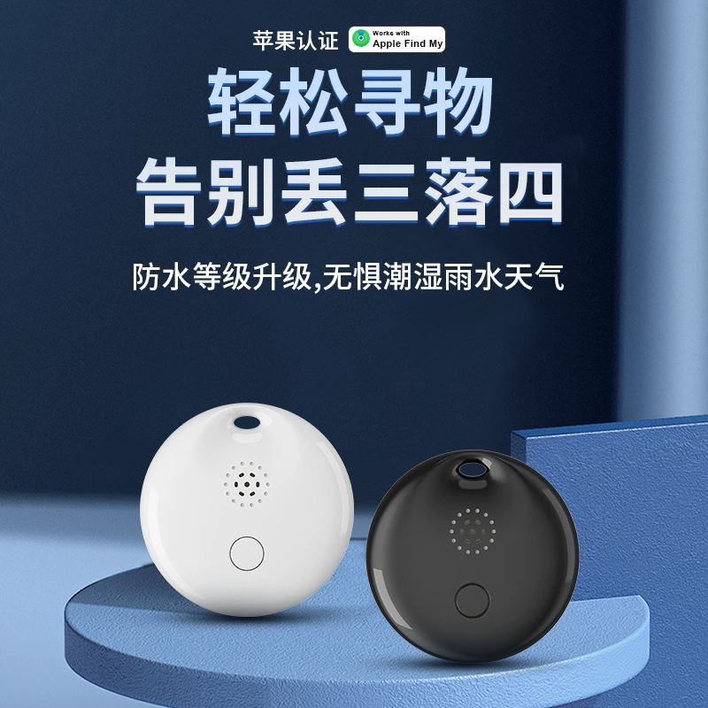 Трансграничный локатор багажа airtag, глобальный автомобильный брелок, школьная сумка, детский анти-потерянный артефакт, анти-потерянный локатор