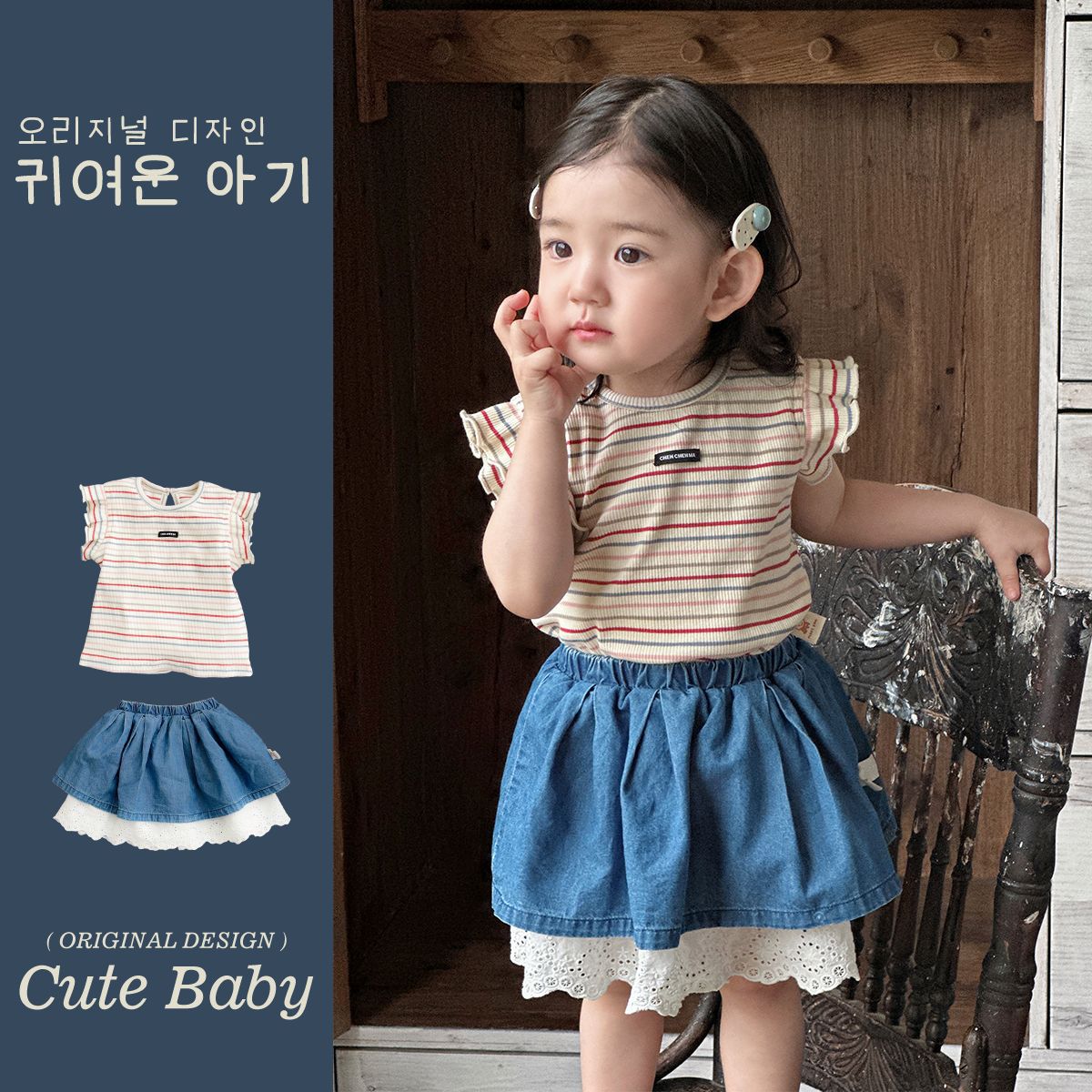 Traje pequeño de estilo occidental para bebés y niños pequeños 2025 verano nuevo estilo coreano delgado top a rayas falda de encaje de dos piezas