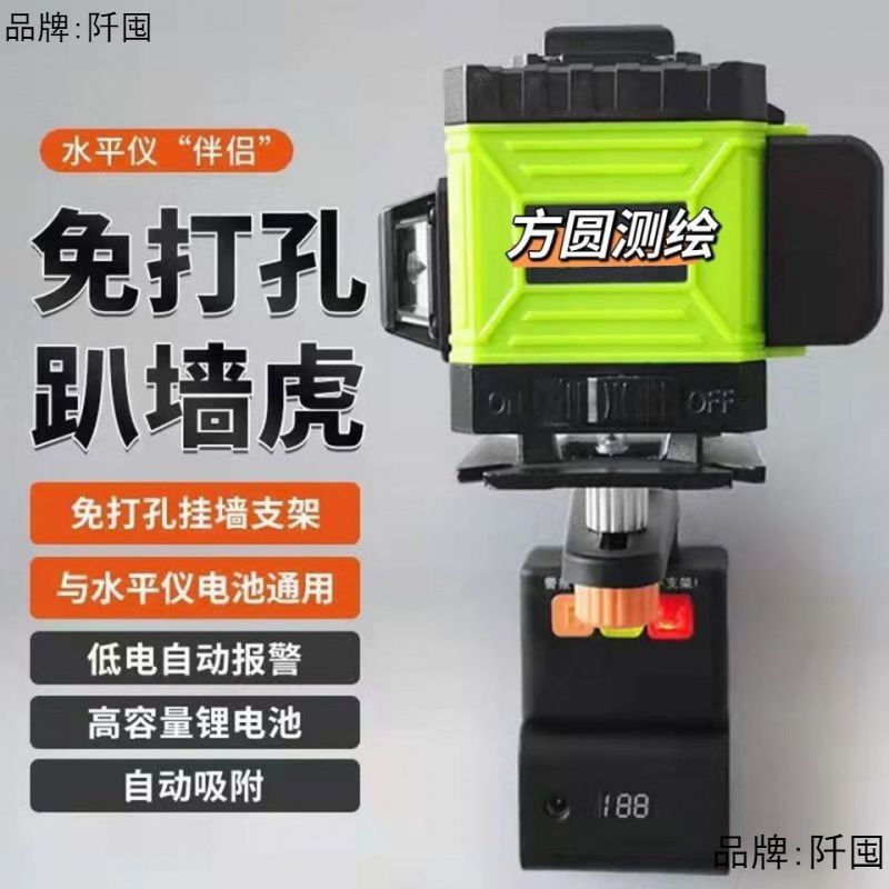 爬墙虎水平仪支架真空吸附集尘器红光绿光水平仪便携激光射线贴墙