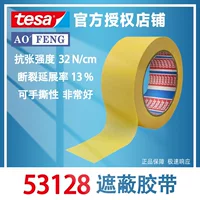 tesa53128 маскировочная лента для покраски спреем, высокая вязкость, без остатков клея, бесследная декоративная бумажная лента
