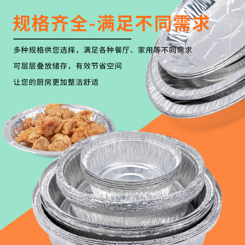 錫紙空氣炸鍋專用紙家用食品級加厚燒烤錫箔紙盤圓形鋁箔紙錫紙碗