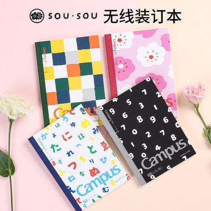 [Sousou nombre conjunto] japonés kokuyo Guoyu portátil encuadernación inalámbrica libro creativo cubierta para estudiantes
