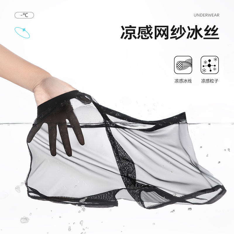 Men's Ice Silk Underwear Summer Thin Boxer Briefs Men's Large Size Breathable Seamless Sexy Mesh Boxer Briefs Shorts