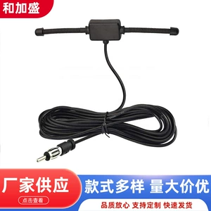 Qoyun Buynuzu T Formalı Avtomobil Radio Stereo Antenası Am/Fm 433Mhz