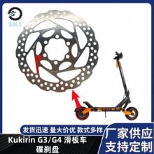 Kukirin G3/G4���峵ͨ�õ�ɲ�� 140mm�ƶ����� 6�׵�ɲ��
