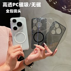 Huawei P80PRO 携帯電話ケースに適した完全透明 HD PC 磁気吸引 mate70 傷防止ハードシェル Nova14 落下防止