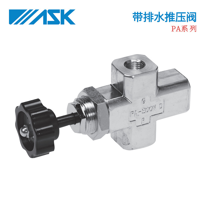 日本原装进口ASK带排水推压阀PA-200N F-PA-200N 仪表阀 测量压力