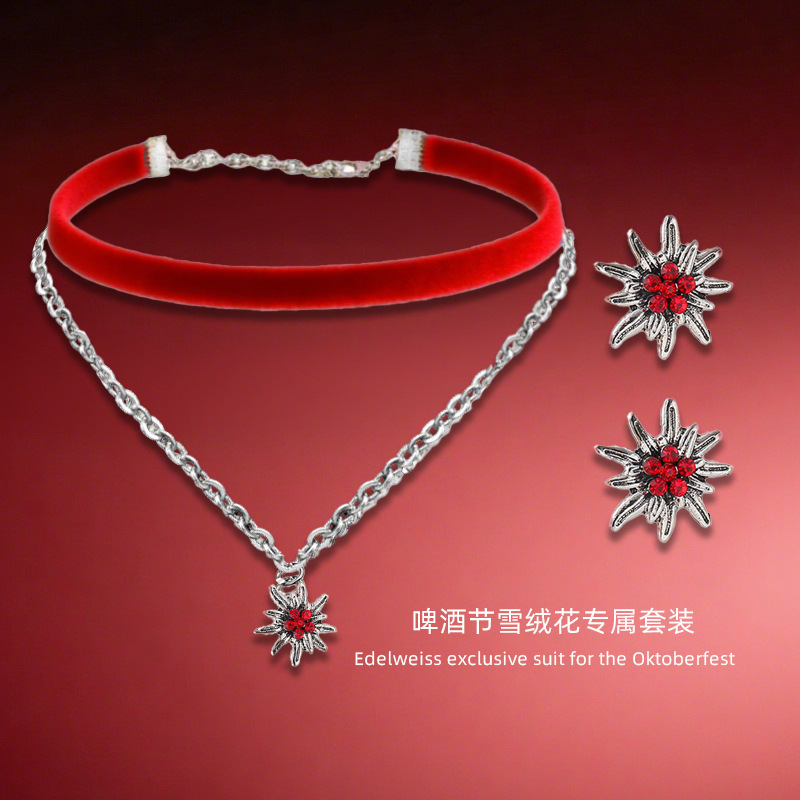 啤酒节雪绒花项链轻奢高级感爱心镶钻美拉德风套装精致饰品女配饰|undefined