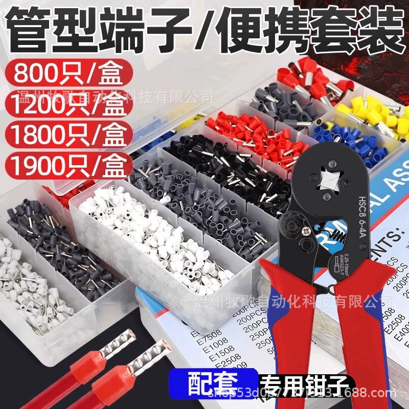 Набор клещей для обжима клеммных колодок типа VE, набор игольчатых предварительно изолированных проводов, медный нос, разъем для электрика