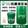 抗磨无灰订做高压液压油