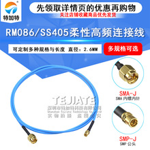 SS405ͬ���� SMA/SMP-JK-JWK/KW SMA��תGPOĸ RM086��Ƶת����