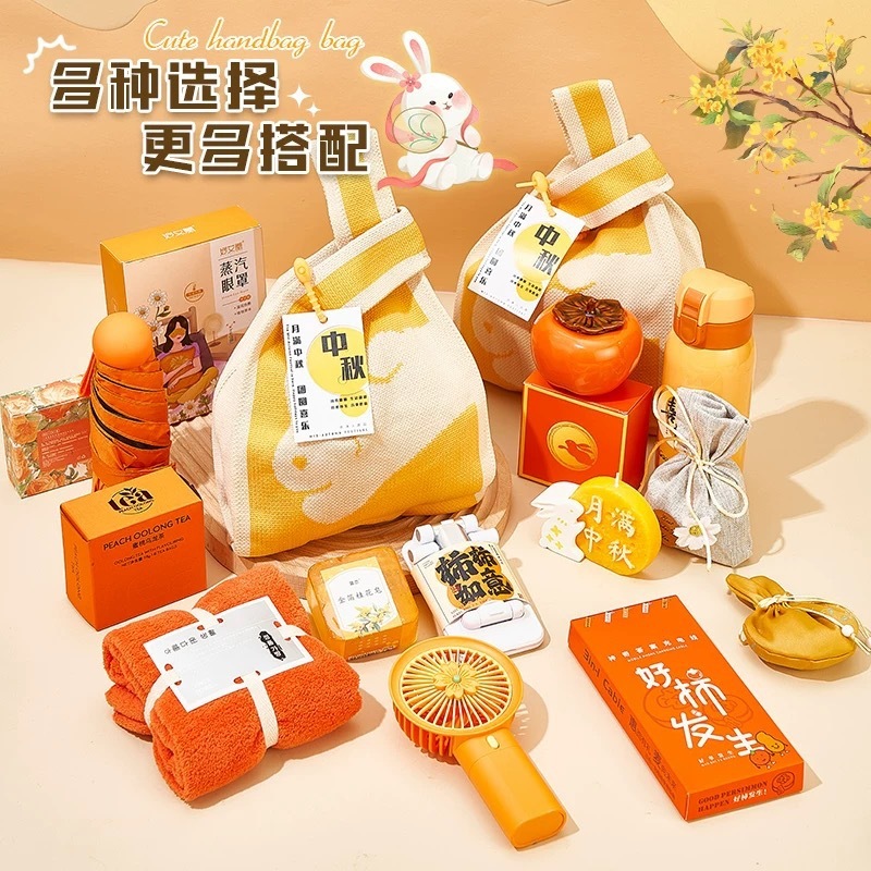 中秋节礼物2025新款伴手礼送员工客户创意高档礼品公司福利套装|undefined