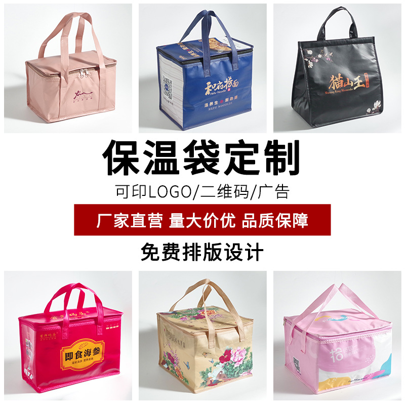加厚外卖袋彩印覆膜防水防油外卖打包袋无纺布手提保温袋可印logo