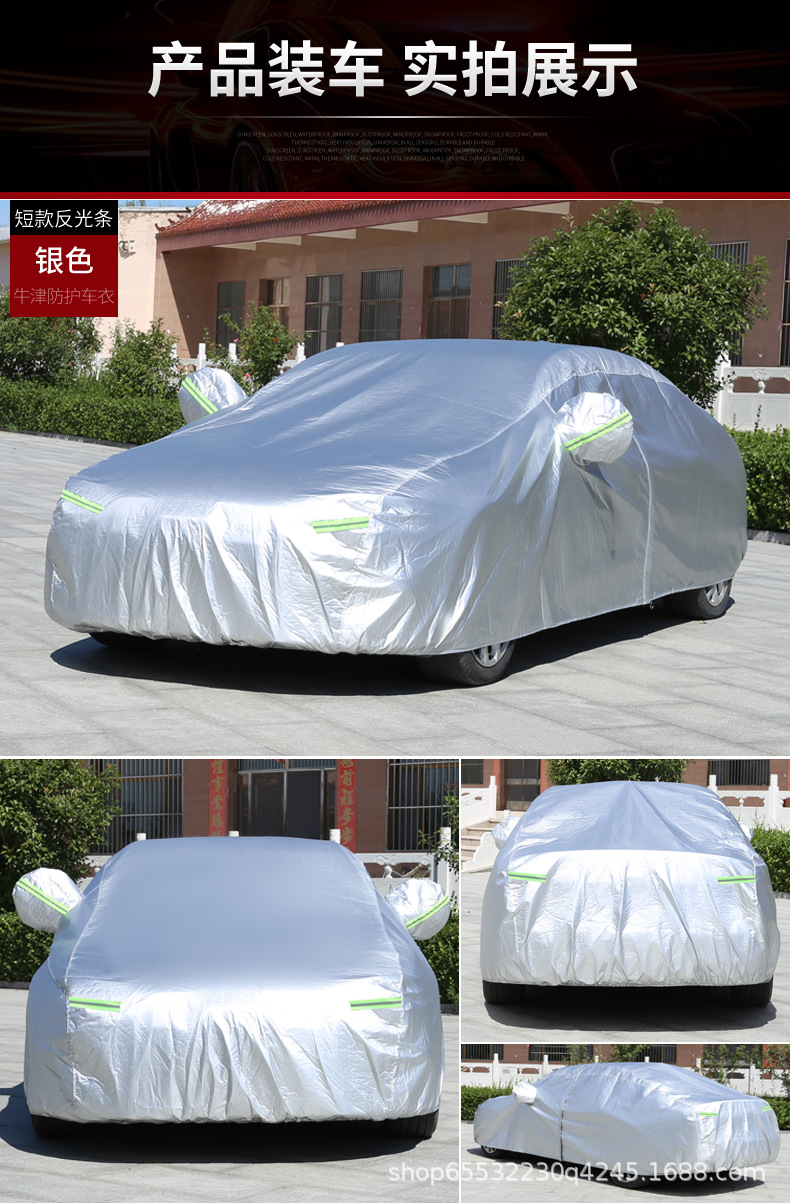 210D Oxford Cloth Car Cover with Fleece Lining, Thickened, Rainproof, Snowproof, Frostproof, Sunproof, Full Car Cover, in Stock