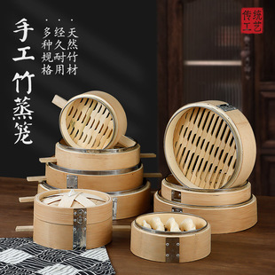 Carbonized Bamboo Steamer with Carbonized Steel Rim and Bamboo Handle for Steaming Meat and Buns