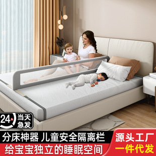Cross-Border Direct Supply [Bed Separation Tool] Baby and Child Bed Guardrail Isolation Barrier Bed Safety Partition One-Piece Drop Shipping