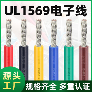 ���lUL1569��Ӿ�24 22 20 18 16 14 10 12awg�����܇늾��Ȳ��B