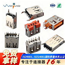 USB�Դ�Ų�ĸ�� 22.5�Ӹ�USB���������ʽֱ��20.5���LUSBĸ��