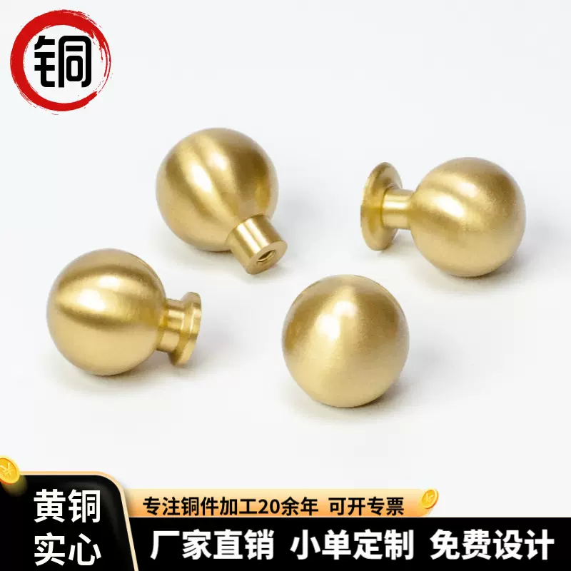 北欧简约球形圆铜拉手橱柜抽屉圆球黄铜拉手轻奢金色单孔全铜拉手