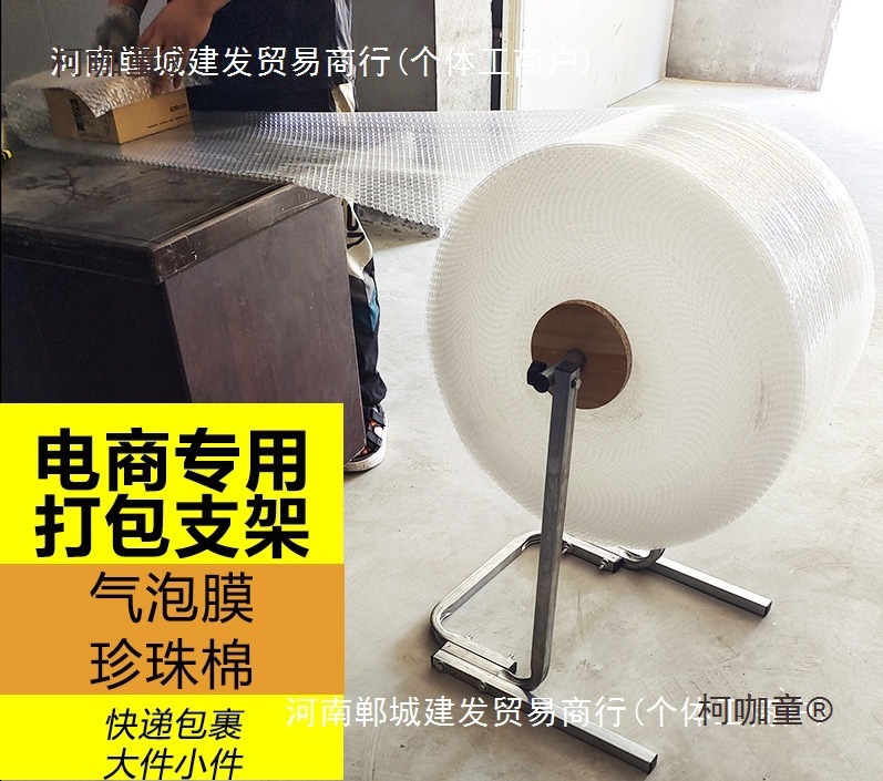 气泡膜打包机包装机卷材打包架包装架子珍珠棉架快递电商支麦太保