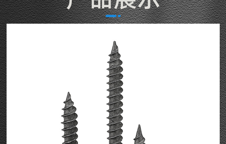 黑色磷化干壁钉墙板钉_03_16.jpg