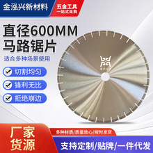 �R·�и�Ƭ����ʯ�Ƭˮ��·��̼y600mm��Ƭ�������r���_��Ƭ