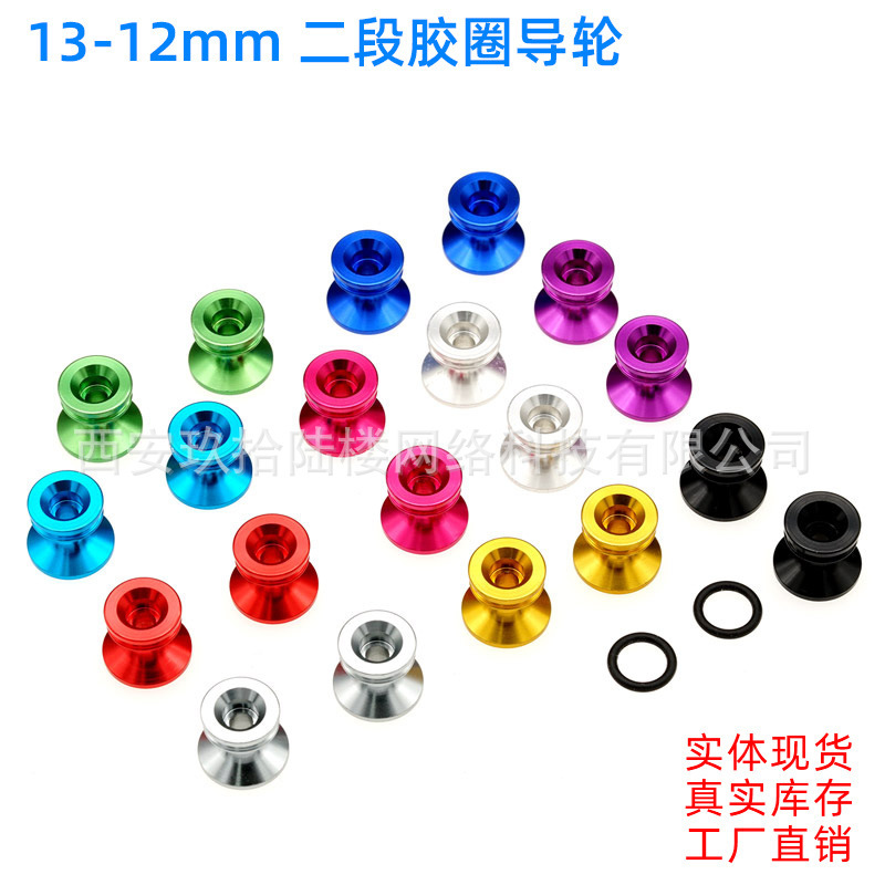 Spot tamiya Audi 4WD 15418 13-12mm aluminum alloy bearing two-stage rubber ring guide wheel