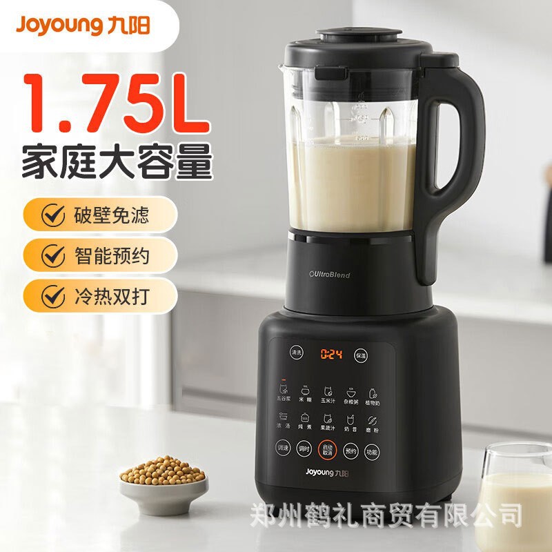 九阳破壁机1.75L多功能L18-P161料理机家用豆浆机预约加热榨汁机