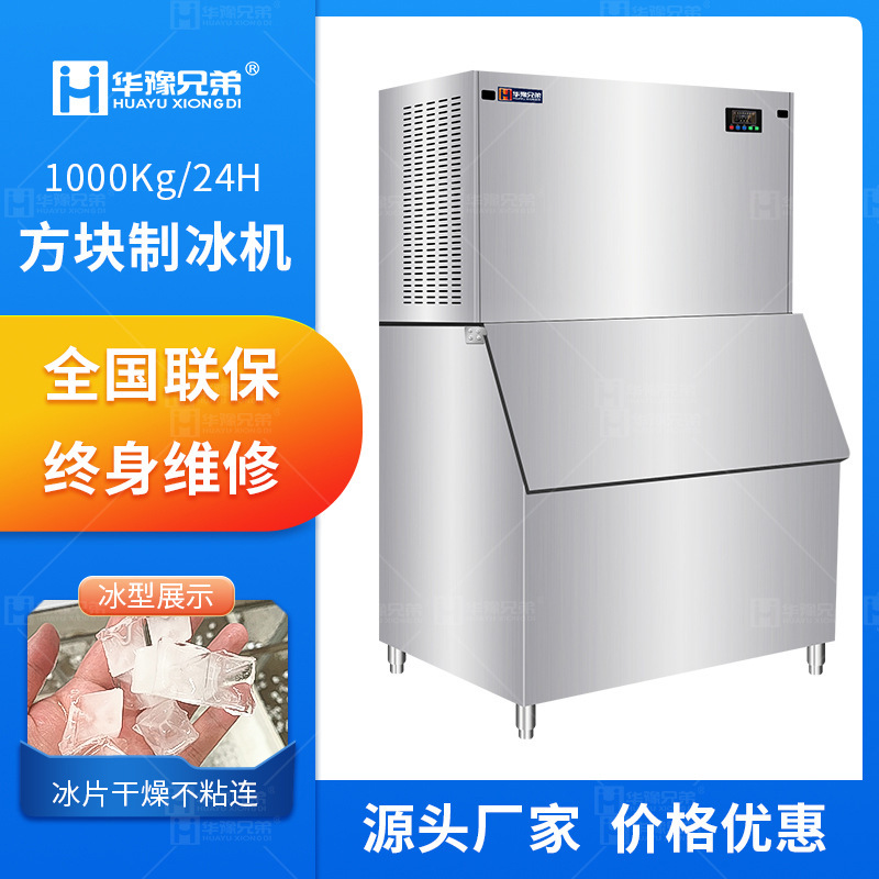 Ice maker Nissan 1 ton food factory small square ice hot pot shop vegetable and fruit transport particle ice machine source manufacturer