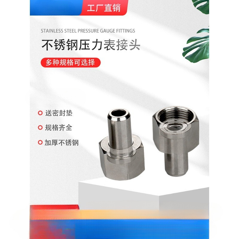 304不锈钢压力表接头对焊式焊接转换内丝牙活接G1/4-8M20X1.5-14