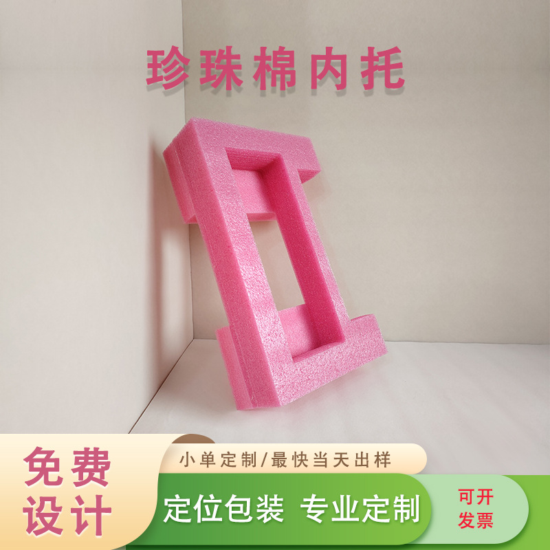 EPE珍珠棉定位包装主机保护支架内托内衬加工小单定制防震订做
