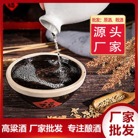 散装白酒粮食酒 高粱酒清香型52度桶装白酒原浆酒老白干散酒批发