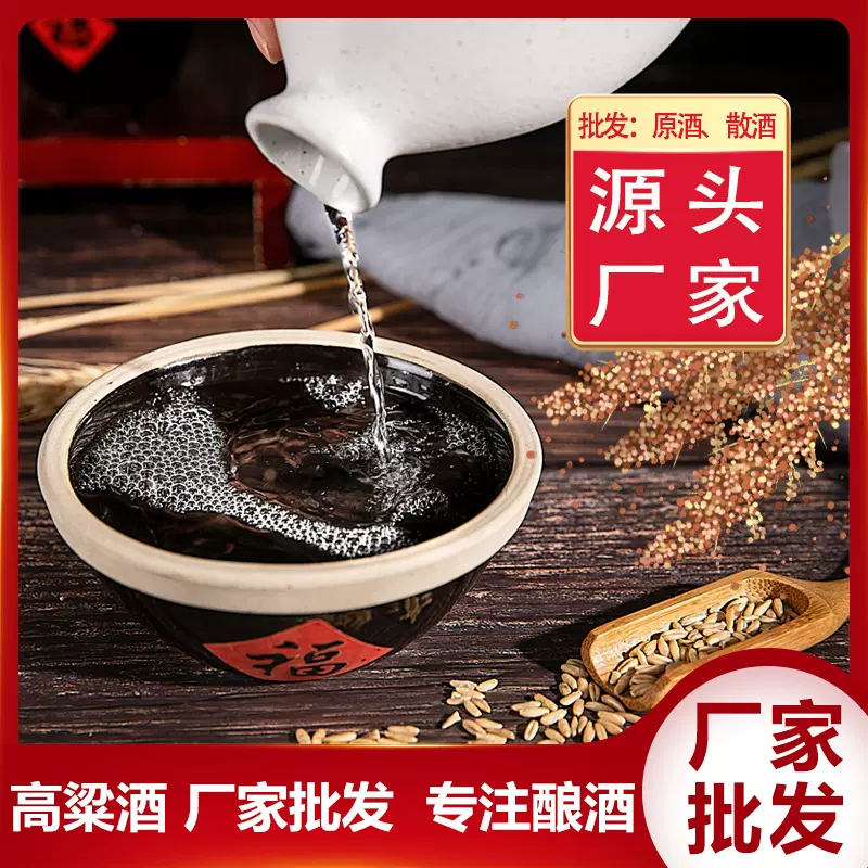散装白酒粮食酒 高粱酒清香型52度桶装白酒原浆酒老白干散酒批发