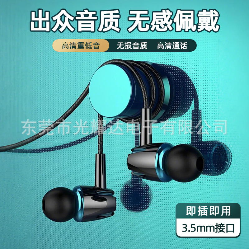 跨境3.5mm有线耳机入耳式带麦k歌重低音高清通话手机通用厂家批发