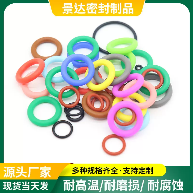 丁晴氟胶o型圈橡胶圈 各种防水硅胶o型圈 耐油橡胶密封圈